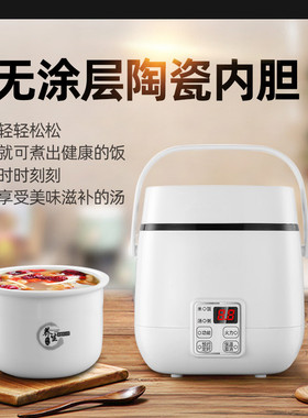 迷你多功能婴儿电饭煲陶胆预约煮粥煲汤宿舍饭煲rice cooker
