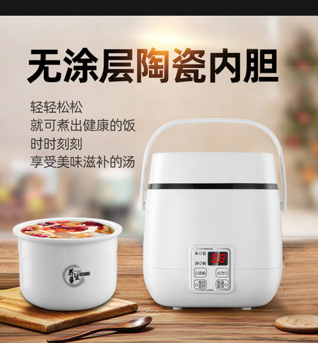 迷你婴儿预约煮粥宿舍电饭煲