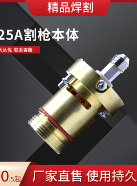兼容hai宝等离子MAX125A-割枪本体428147割炬本体枪头
