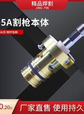 兼容hai宝等离子MAX105A-割枪本体228716割炬本体枪头