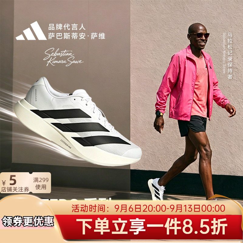 EvoSL男鞋马拉松竞速跑步鞋图片