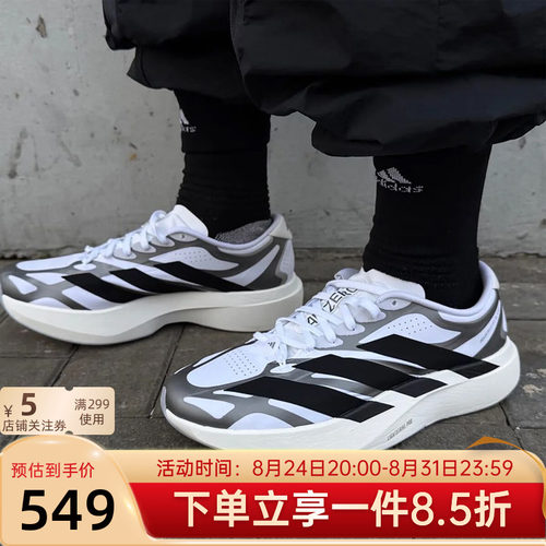 adidas阿迪达斯专业跑步鞋竞训鞋