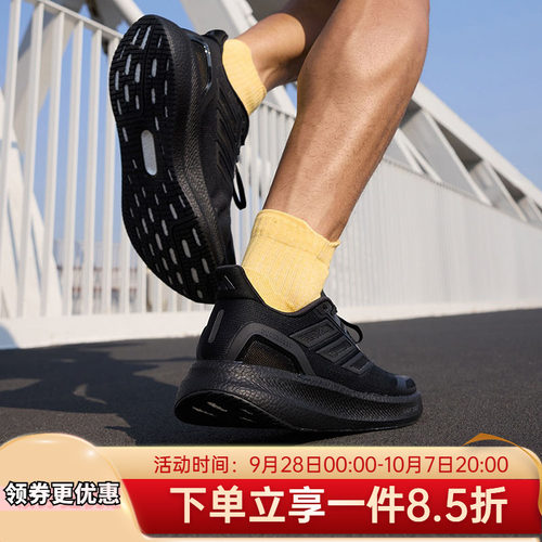 adidas阿迪达斯跑步鞋男鞋