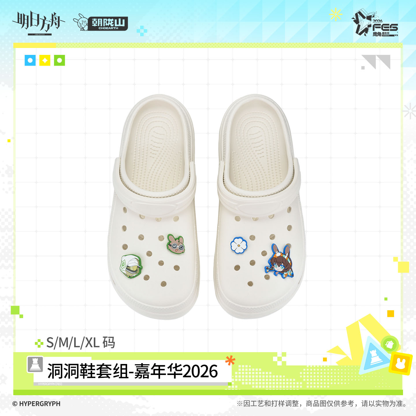 thumbnail for [Pre-sale] Clog Bundle - Carnival 2026 Arknights Official Version