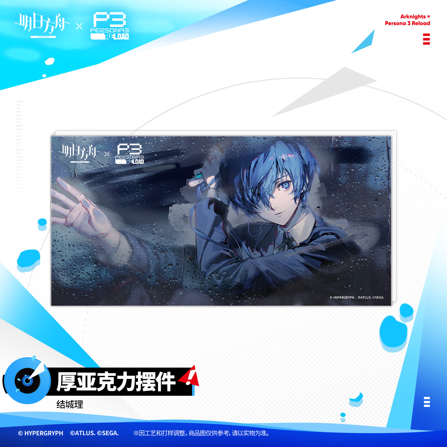 thumbnail for [Pre-sale] Arknights × Persona 3 Reload - Thick Acrylic Figurine Official Version