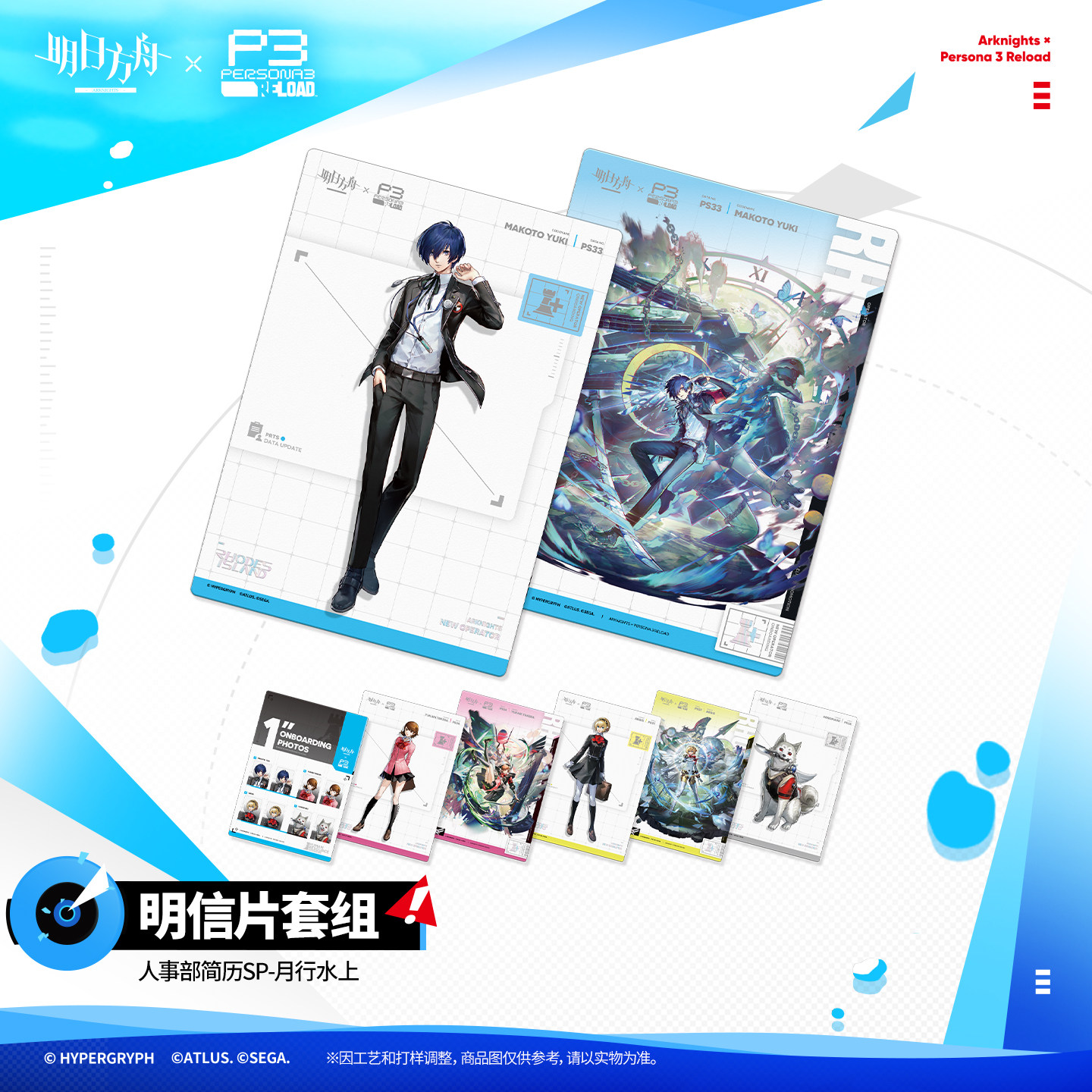 thumbnail for [Pre-sale] Arknights × Persona 3 Reload - HR Department Resume SP - Moonwalk on Water
