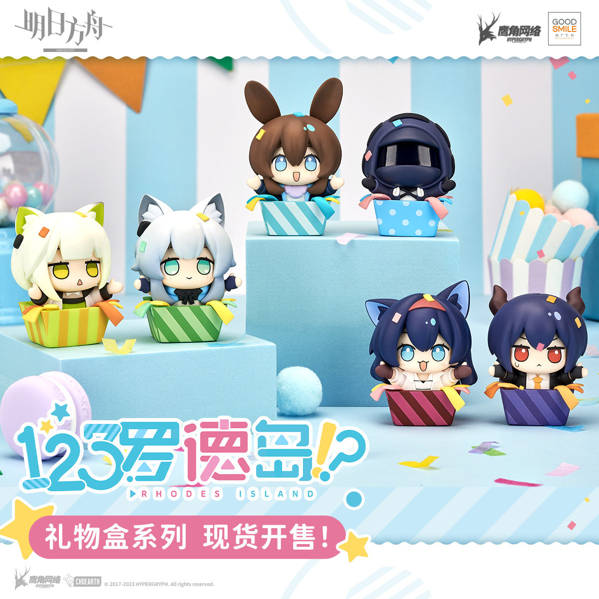 thumbnail for 【Ark of Tomorrow】123 Rhode Island Gift Box Series Box Eggs Official Genuine