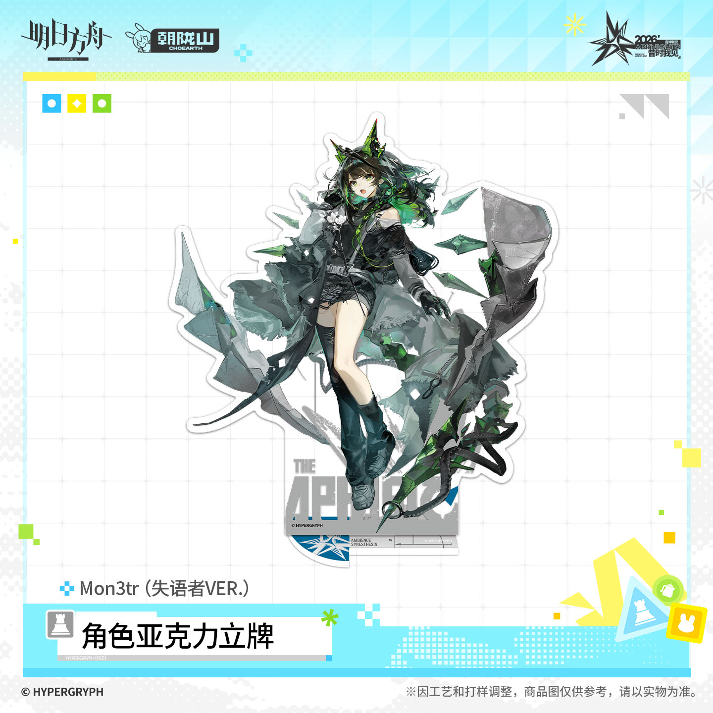 thumbnail for [Pre-sale] Character Acrylic Standee - The Mute VER. Arknights official version