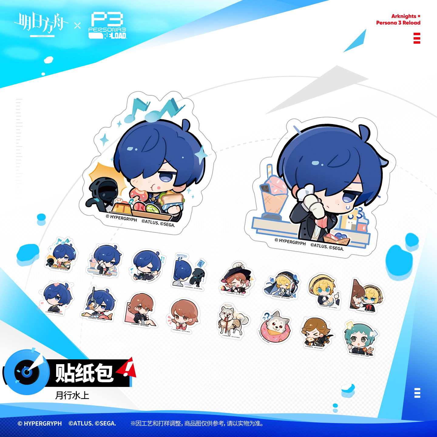 thumbnail for [Pre-sale] Arknights × Persona 3 Reload - Sticker Pack - Moonwalk on Water Official Version
