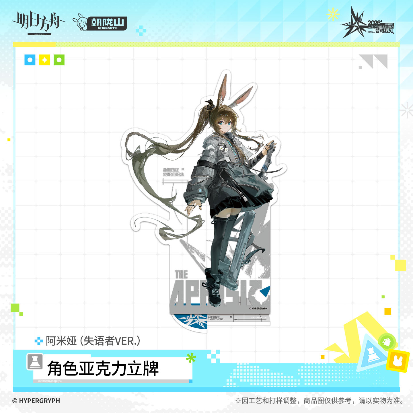 thumbnail for [Pre-sale] Character Acrylic Standee - The Mute VER. Arknights official version