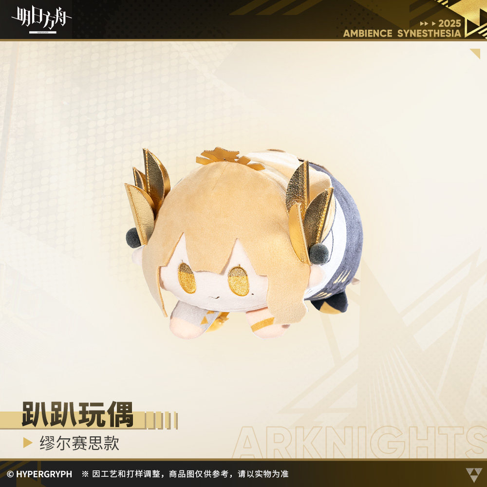 thumbnail for [Arknights] Doll - Muir Seth Style Logos Model Mostima Model Arknights