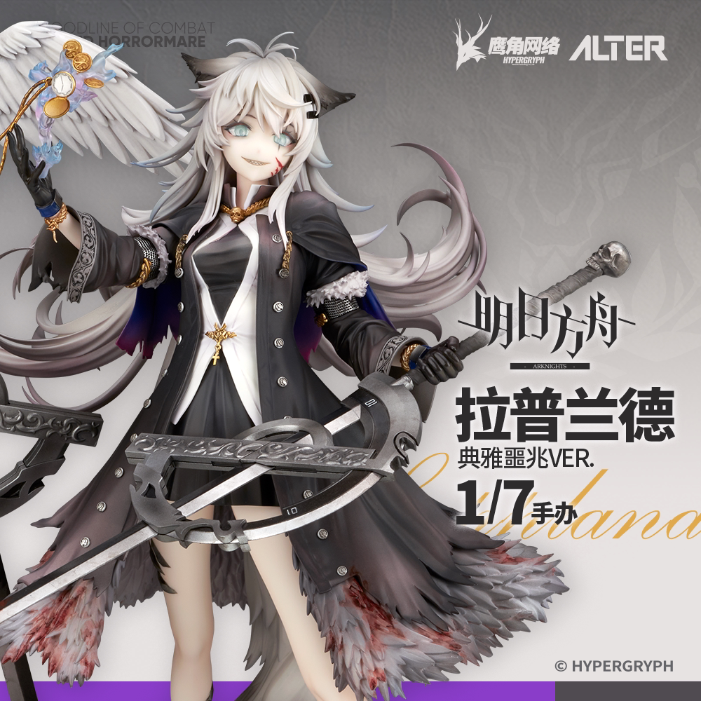 thumbnail for [Ark of Tomorrow] 1 7 Figure Lapland Elegant Omen VER.  Official
