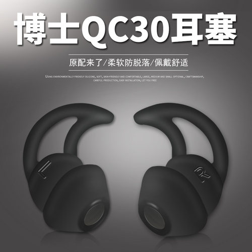 bose鲨鱼鳍入耳式防脱落保护套