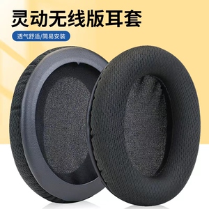 适用HyperX极度未知毒刺灵动版耳罩耳机套无线蓝牙游戏耳机头戴式耳机耳罩套头横梁配件更换