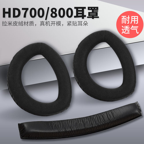 适用耳机保护罩森海塞尔