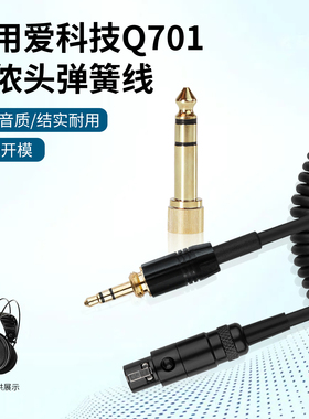 适用AKG/爱科技K7XX Q701 K702 K712  MK2 K245 K241S K240 卡侬头弹簧线3.5mm金镀接头无损音质耐用耳机线