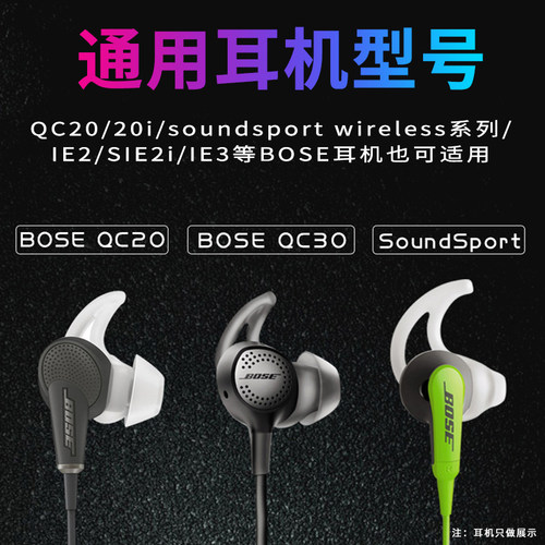 硅胶套防掉耳机QC20QC30耳塞