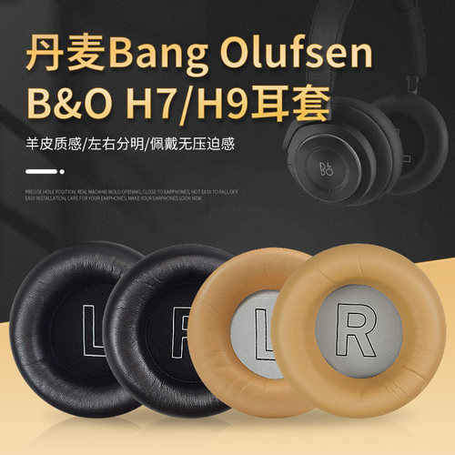 适用bobeoplayh7h9耳罩耳机罩