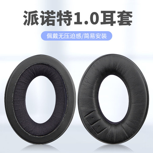 适用帕恰特ParrotZikZIk1.0