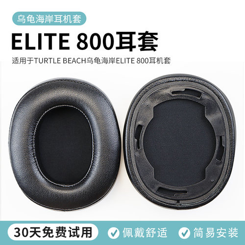 乌龟海岸800X耳机保护套