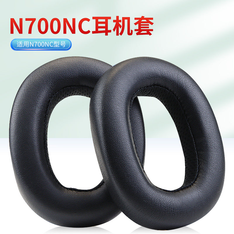 适用爱科技N700NC耳机保护套
