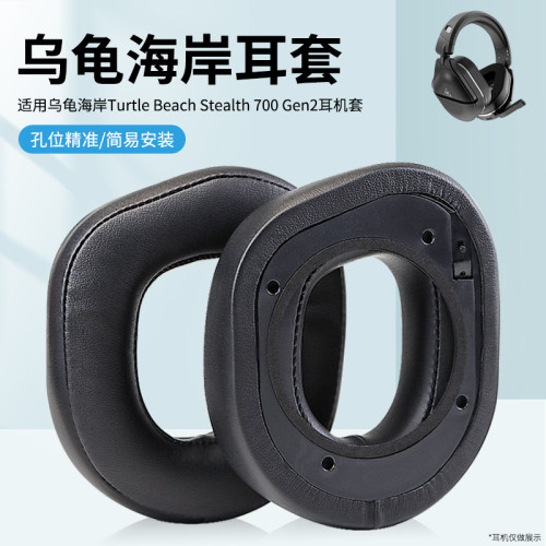 乌龟海岸700蛋白皮耳套