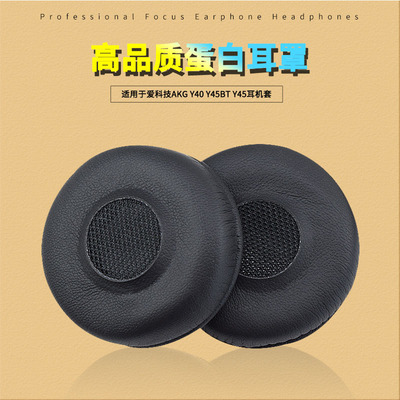 爱科技耳罩海绵套