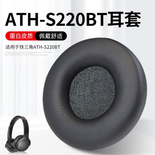适用耳套铁三角S200BT