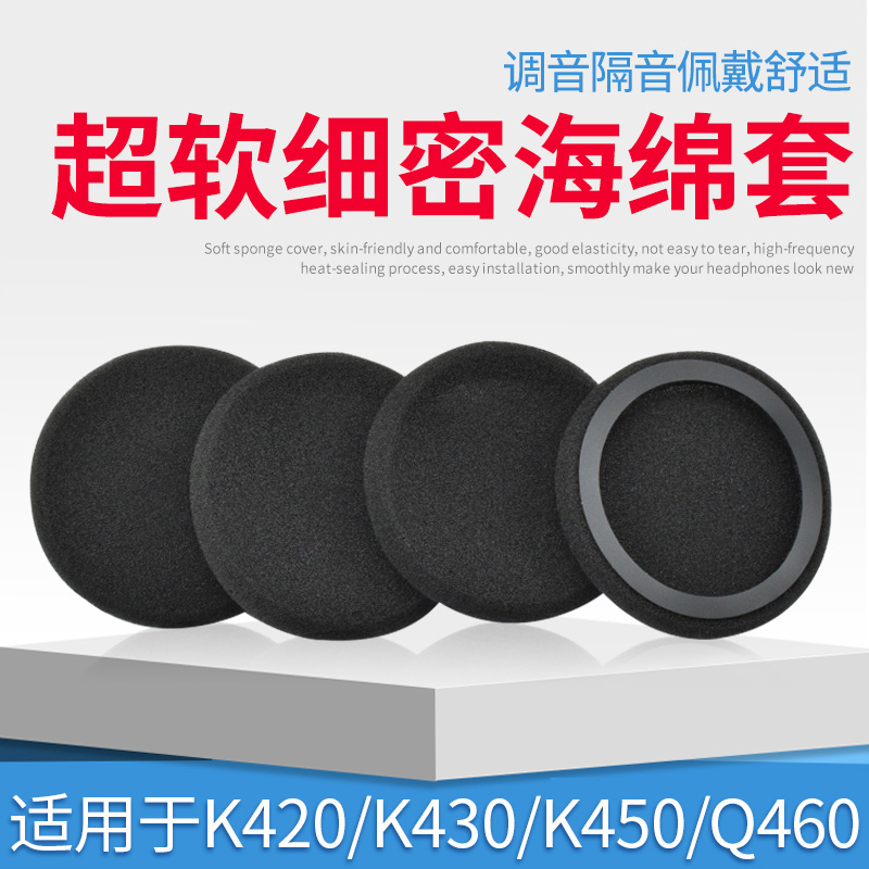 适用AKG爱科技K420耳机套K430海绵套k450头梁耳罩q460头戴式耳机耳罩套K404耳麦套Y30皮耳套px90耳棉套保护套 3C数码配件 耳机保护套 原图主图