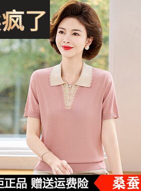 桑蚕丝短袖T恤翻领气质妈妈夏装中老年宽松大码针织小衫上衣薄款