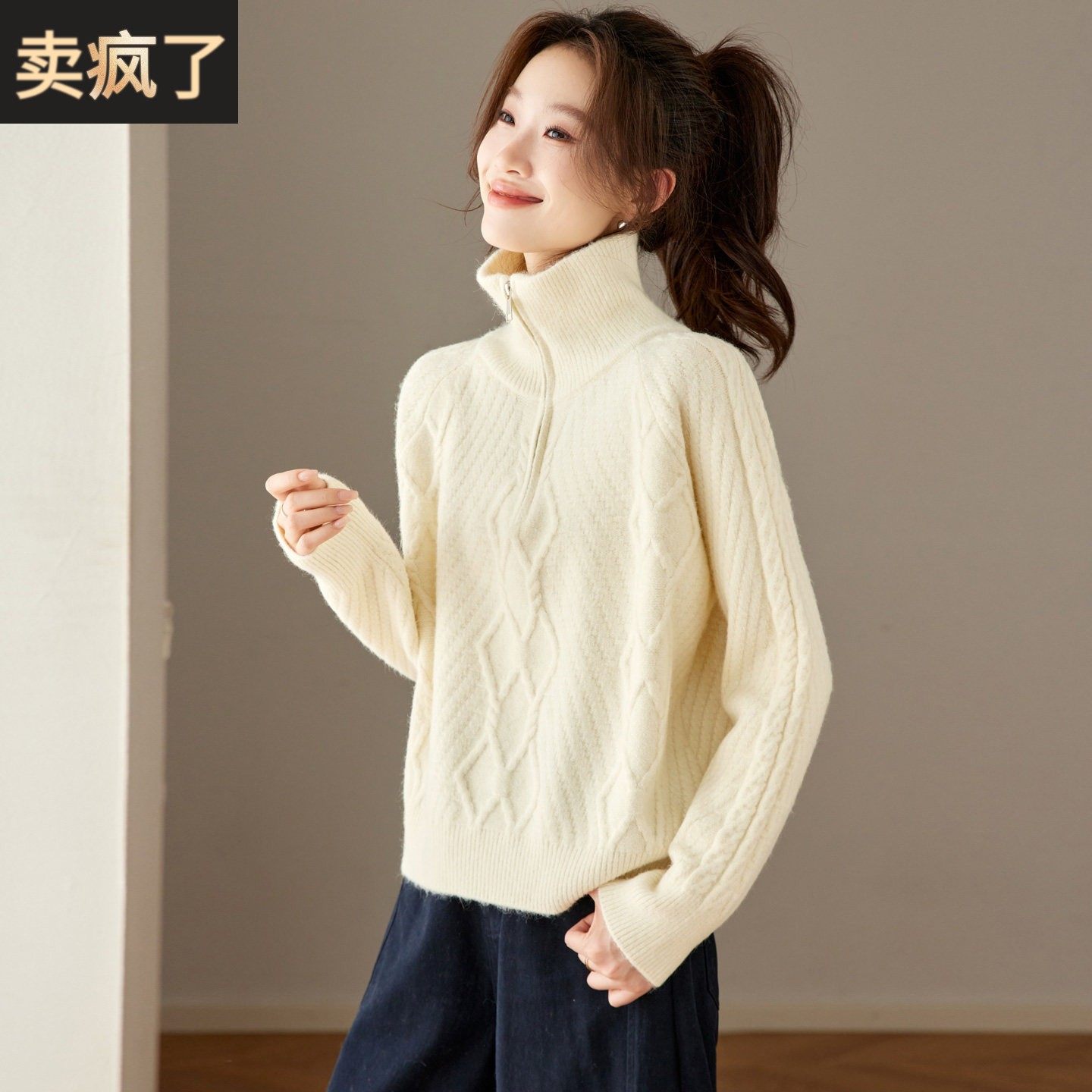 慵懒风半拉链绞花加厚毛衣女秋冬内搭高领宽松保暖打底针织衫上衣