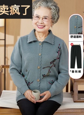 中老年人秋季女装针织外套新款老太太翻领洋气打底衫奶奶衣服宽松