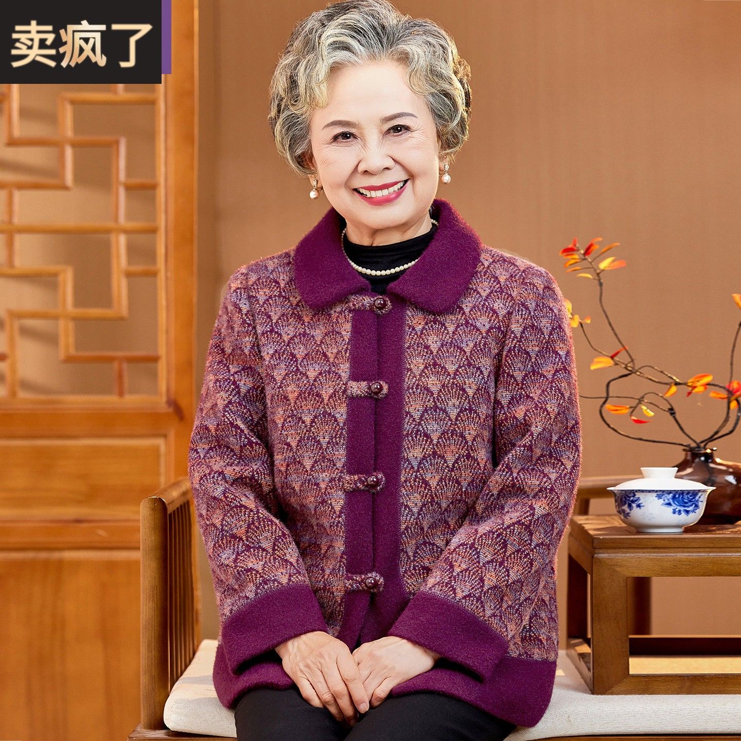 老年人冬装女外套老太太奶奶翻领毛呢衣服妈妈秋冬仿貂绒保暖大衣