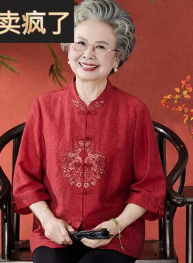老年人夏装、奶奶唐装绣花衫、中老年母亲夏装民族风喜庆婚庆寿衣