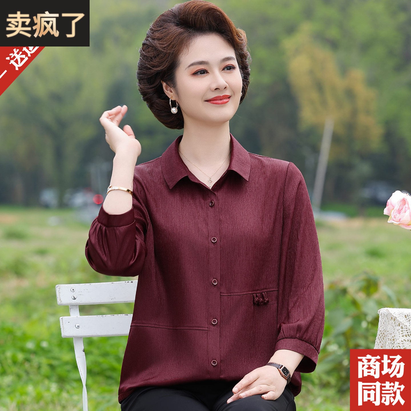 桑蚕丝衬衣翻领九分袖春夏新款中老年人妈妈装高贵桑蚕丝衬衣上衣