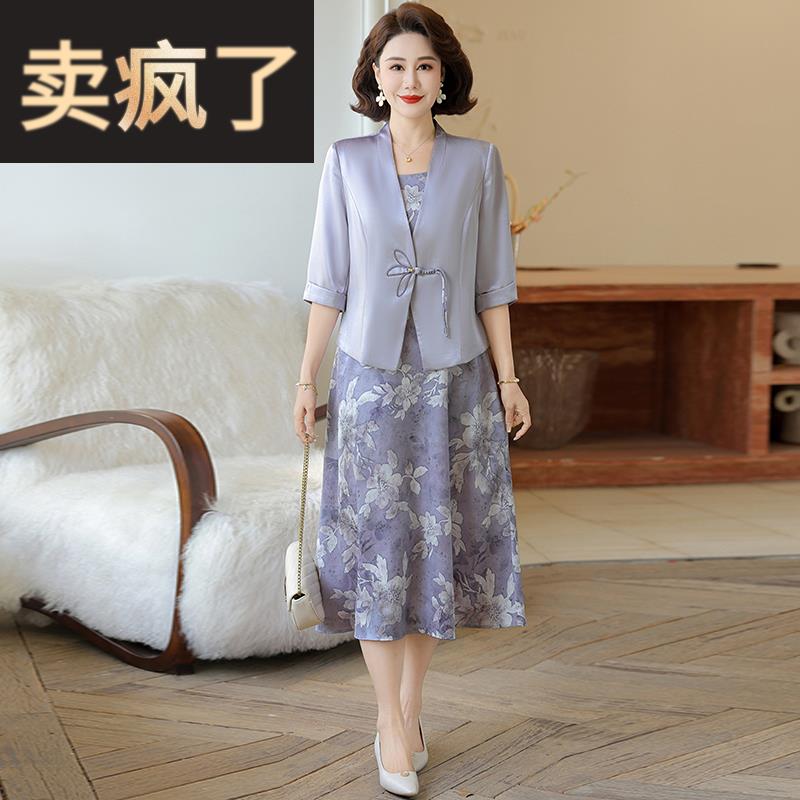 贵夫人妈妈夏季仿真丝连衣裙套装女高级感西装外套裙子两件套