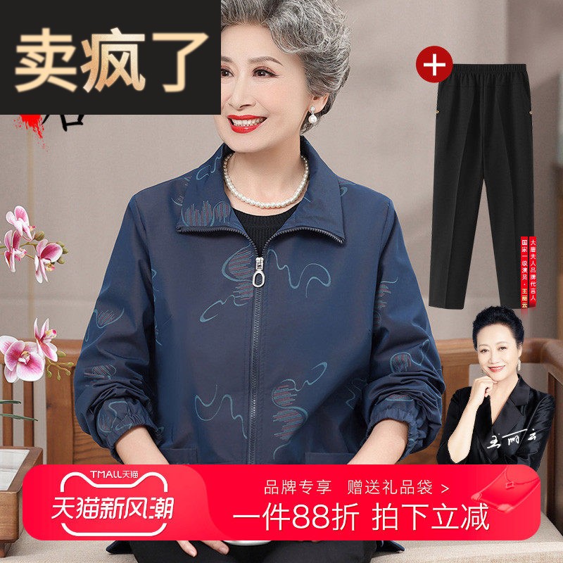 气质奶奶春装拉链外套中老年人女装薄款风衣妈妈新款洋气衣服口袋
