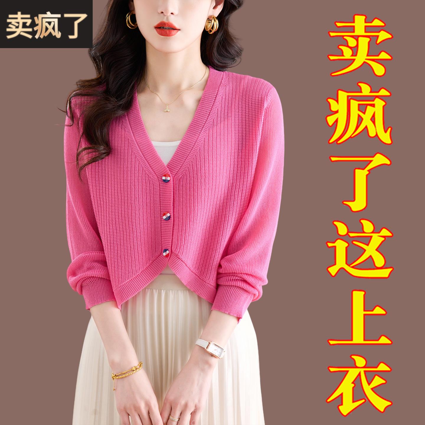 小款夏季冰丝针织开衫女宽松配吊带连衣裙短外搭披肩V领防晒上衣