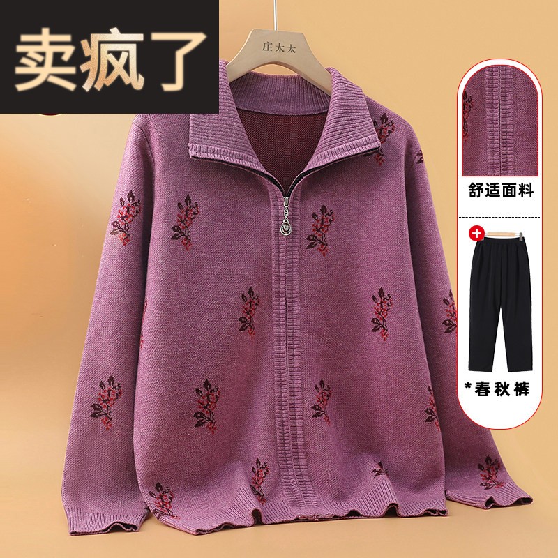 奶奶春装外套老年人春秋女宽松厚款老太太衣服妈妈装针织毛衣开衫