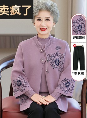 奶奶装秋冬季加绒加厚针织衫两件套女中老年人秋装唐装毛衣妈妈装