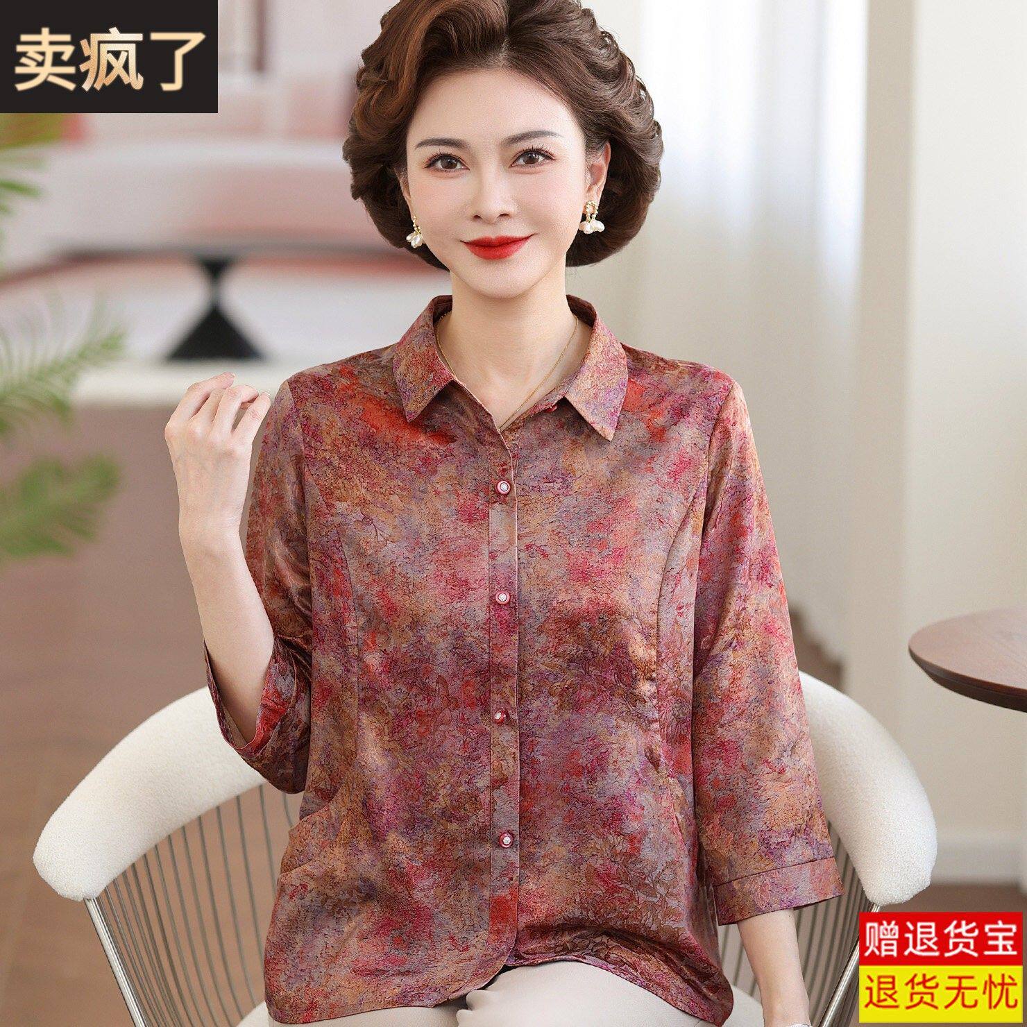 香云纱桑蚕丝衬衫女中老年人妈妈夏装洋派碎花真丝开衫上衣有口袋