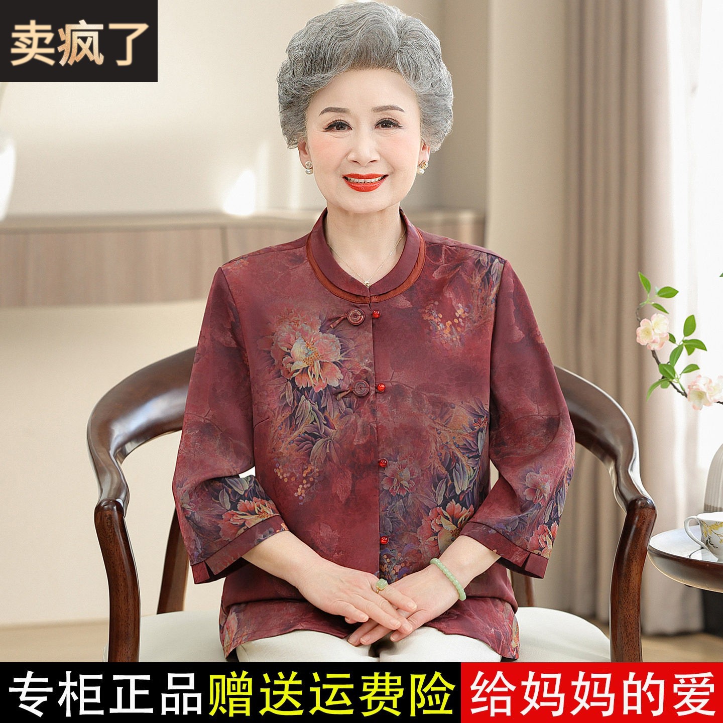 中老年女装高贵气质七分袖真丝衬衫妈妈装洋气奶奶中式桑蚕丝上衣
