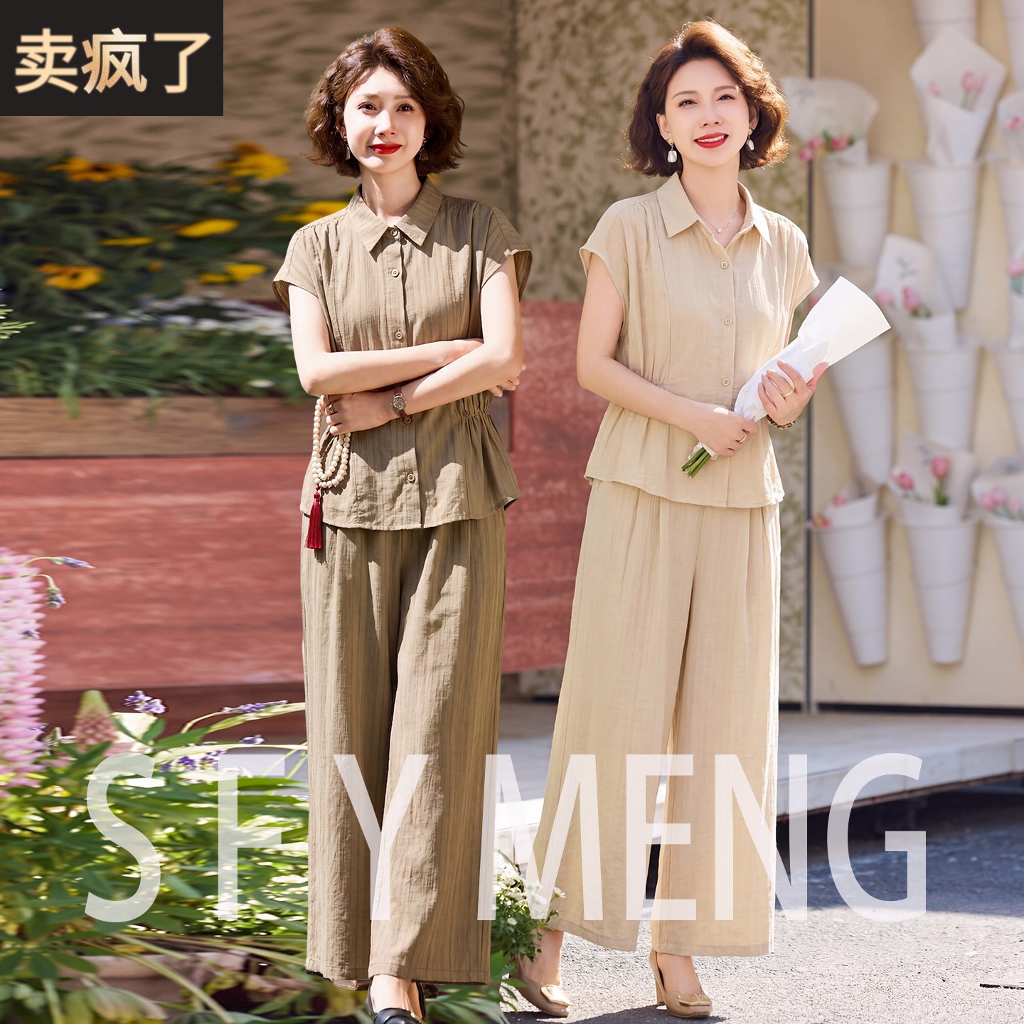 年轻妈妈装套装夏今年流行的中年女短袖品牌高级感穿搭减龄两件套