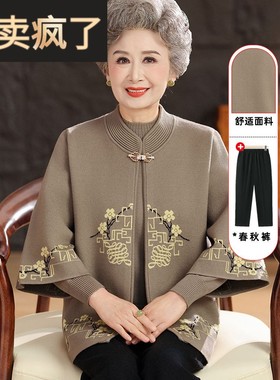 老年女装秋新款毛衣两件套洋气奶奶衣服老年人外套女老太太针织衫