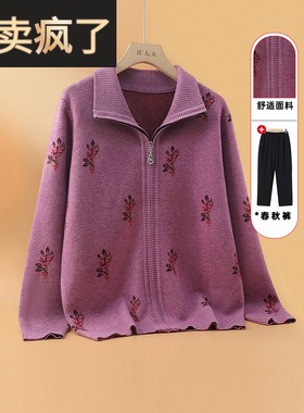 奶奶秋装外套老年人春秋女宽松厚款老太太衣服妈妈装针织毛衣开衫