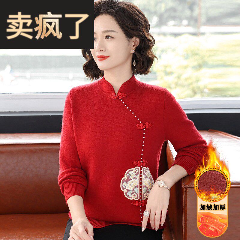 妈妈红色毛衣秋冬洋气旗袍领上衣50岁中老年女冬装加绒羊毛打底衫