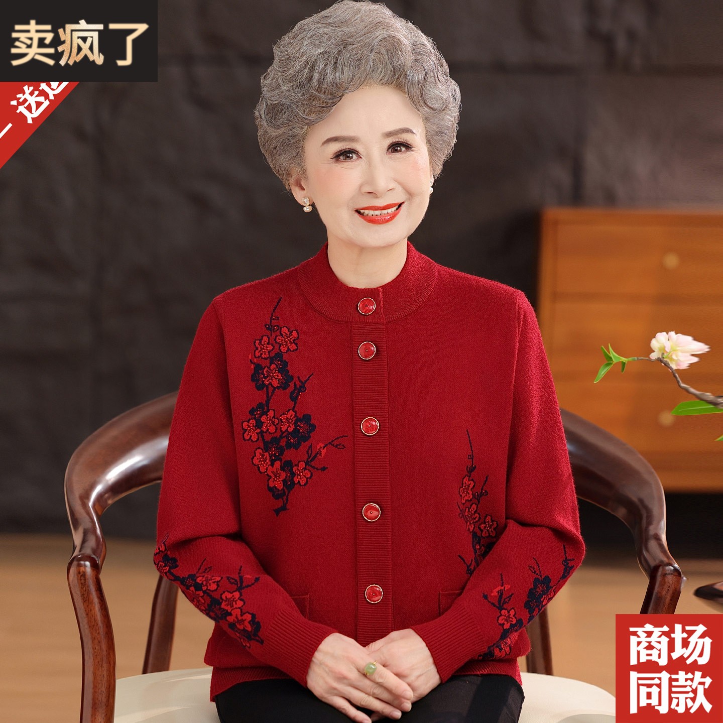 秋冬厚款羊毛衫圆领毛衣外套大码女装中老年人针织开衫奶奶装上衣