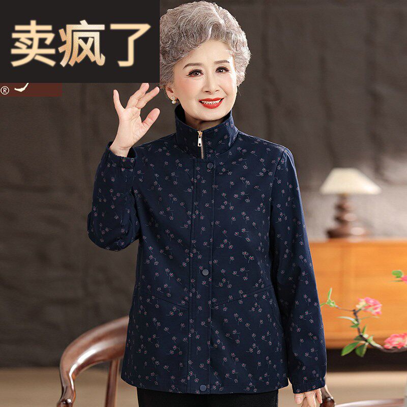 老年人秋装女风衣外套中老年妈妈春秋装夹克上衣老人奶奶纯棉衣服