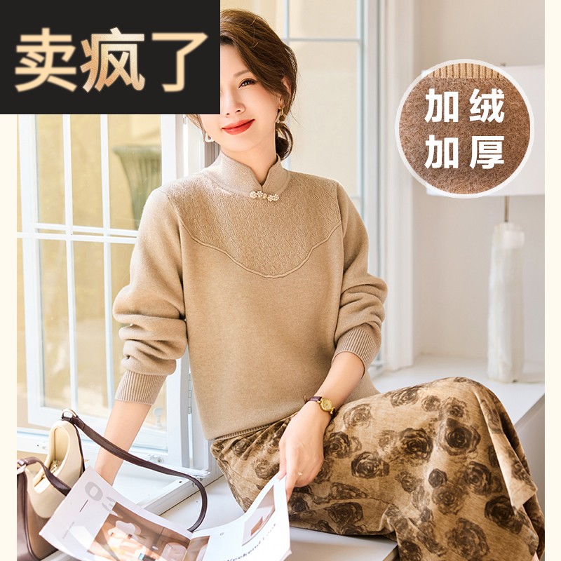 中年妈妈冬装国风针织衫2024新款洋派长袖毛衣高级感打底小衫上衣