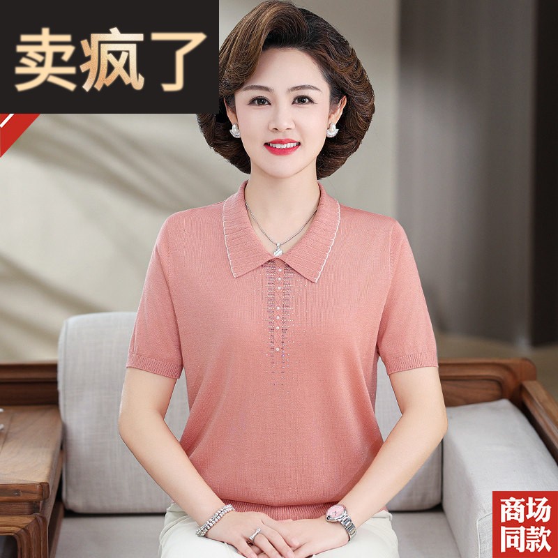 妈妈夏装新款桑蚕丝短袖T恤针织翻领纯色气质中老年薄款真丝上衣